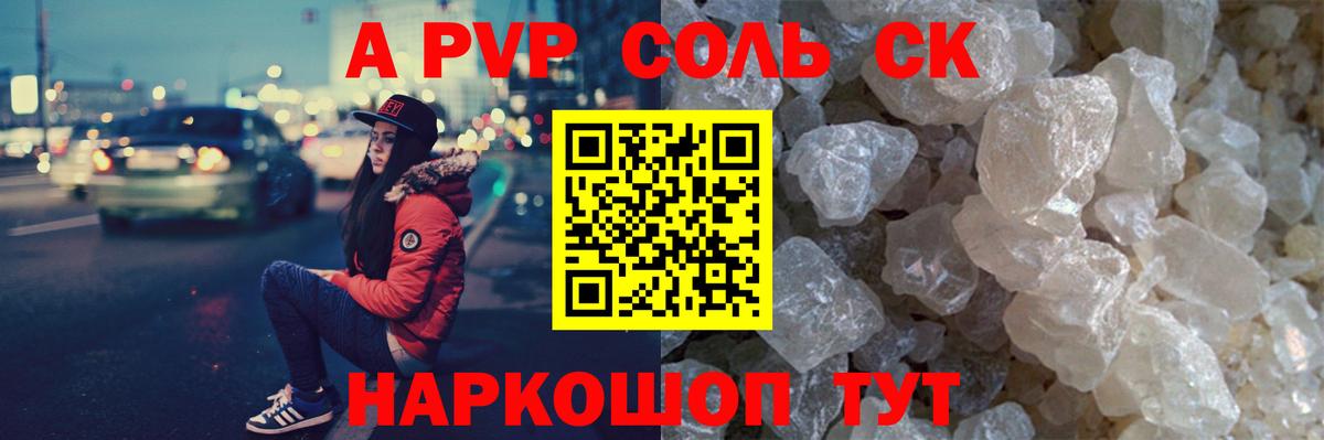 Котлас  Alpha PVP мука  Вход с VPN  APVP  APVP кристаллы 