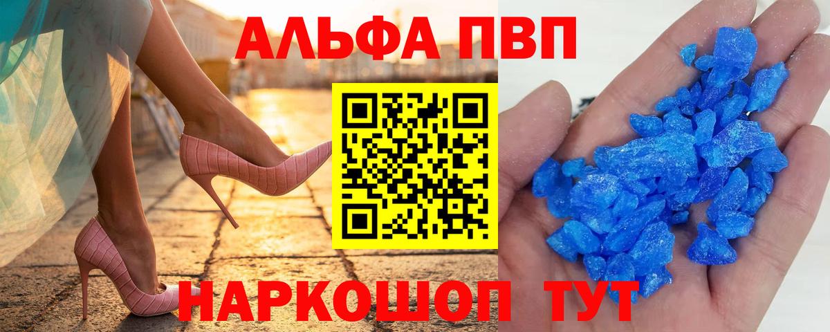 Альфа ПВП СК Котлас