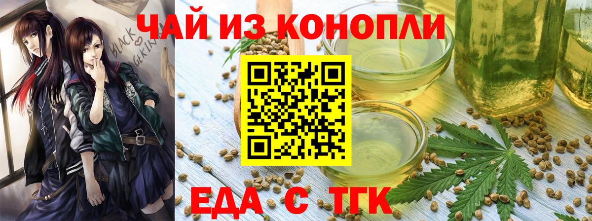 Котлас  Печенье с ТГК марихуана  Вход с VPN 