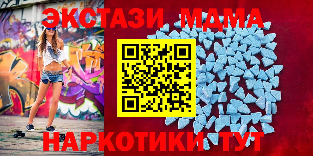 Ecstasy XTC  мега онион  Котлас  дарк нет наркотические препараты  Ecstasy Дубай  Ecstasy  Вход с VPN 