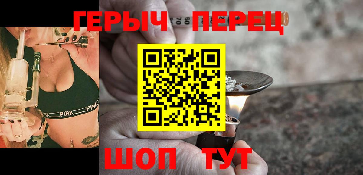 ГЕРОИН  ГЕРОИН белый  Вход с VPN  Котлас 