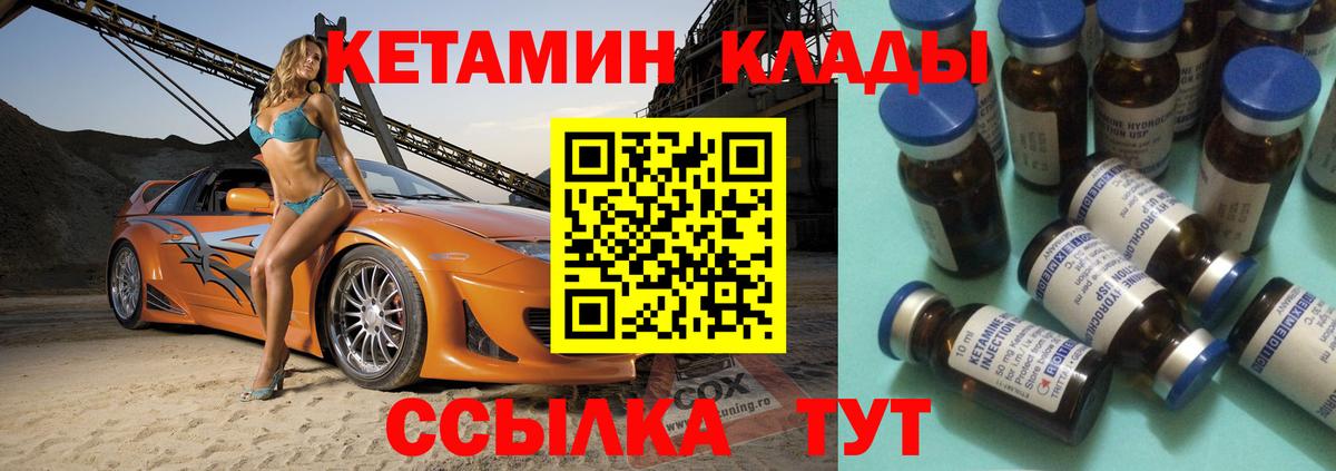mega ссылка  Кетамин VHQ  Вход с VPN  Котлас  КЕТАМИН VHQ 