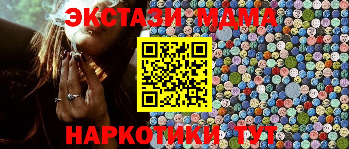 Котлас  MDMA Molly  МДМА  Вход с VPN  MDMA молли 