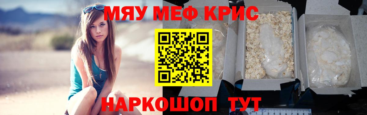 Меф  МЕФ VHQ  МЕФ 4 MMC  Вход с VPN  Котлас 