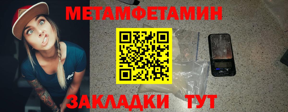 Котлас  Метамфетамин Декстрометамфетамин 99.9%  Вход с VPN 