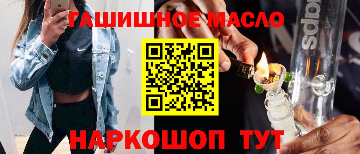 ТГК гашишное масло  Дистиллят ТГК гашишное масло  Вход с VPN  Котлас 