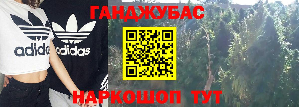 Котлас  Бошки Шишки план  Марихуана AK-47  Вход с VPN  Каннабис White Widow 